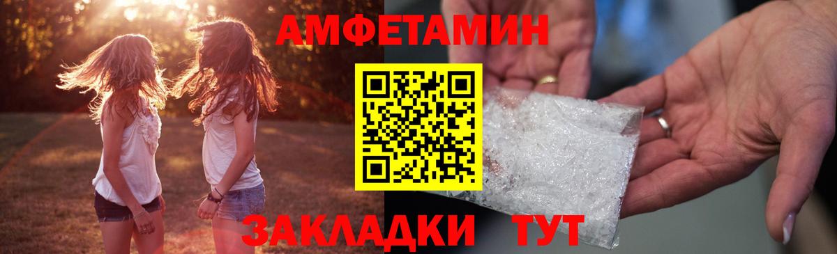 АМФ  Амфетамин 97%  Вход с VPN  Медногорск 
