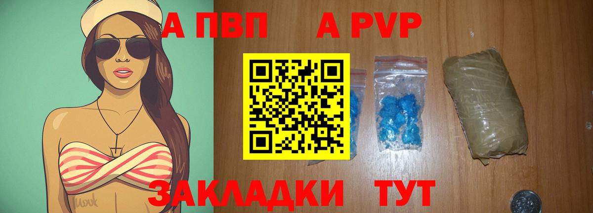 Медногорск  Alpha-PVP Crystall  А ПВП  Alpha-PVP мука  Альфа ПВП мука  Вход с VPN 