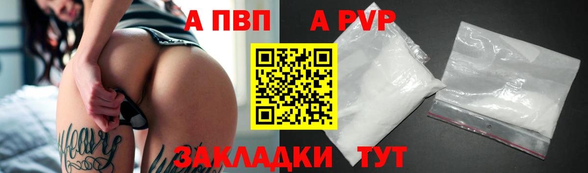 Alfa_PVP Соль Медногорск