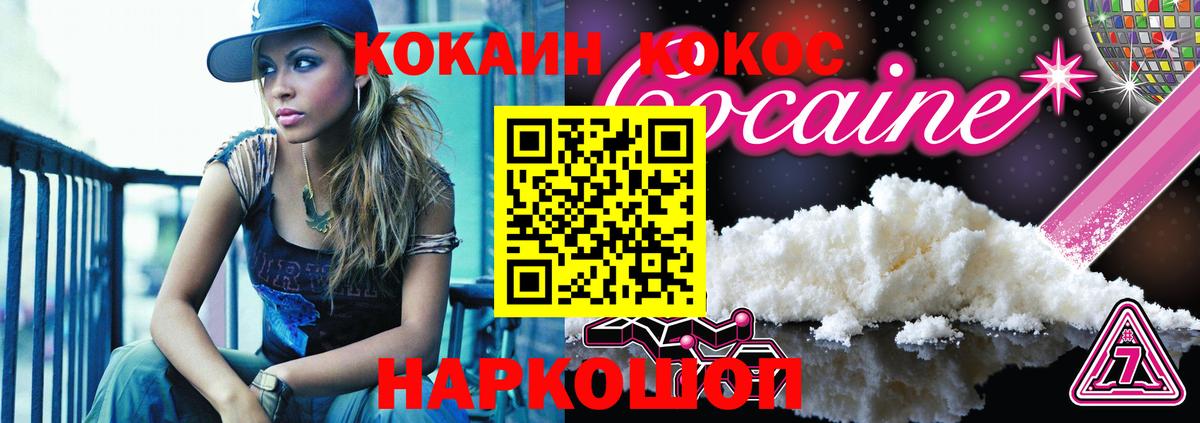Медногорск  COCAIN 99%  КОКАИН 99%  Вход с VPN 