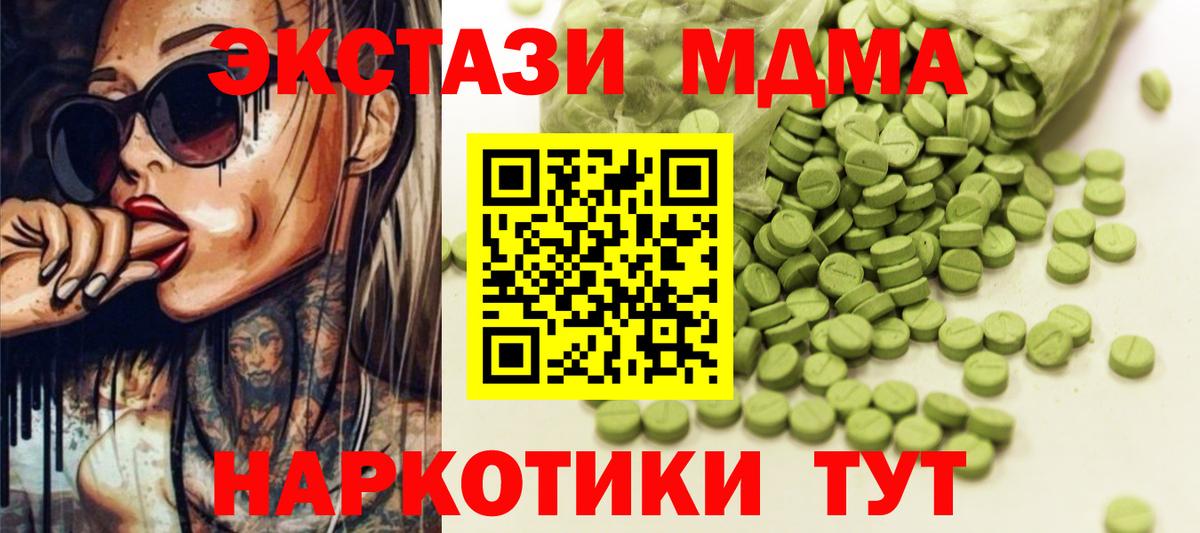 Экстази 280мг  Ecstasy  Медногорск  Экстази 300 mg  Вход с VPN 