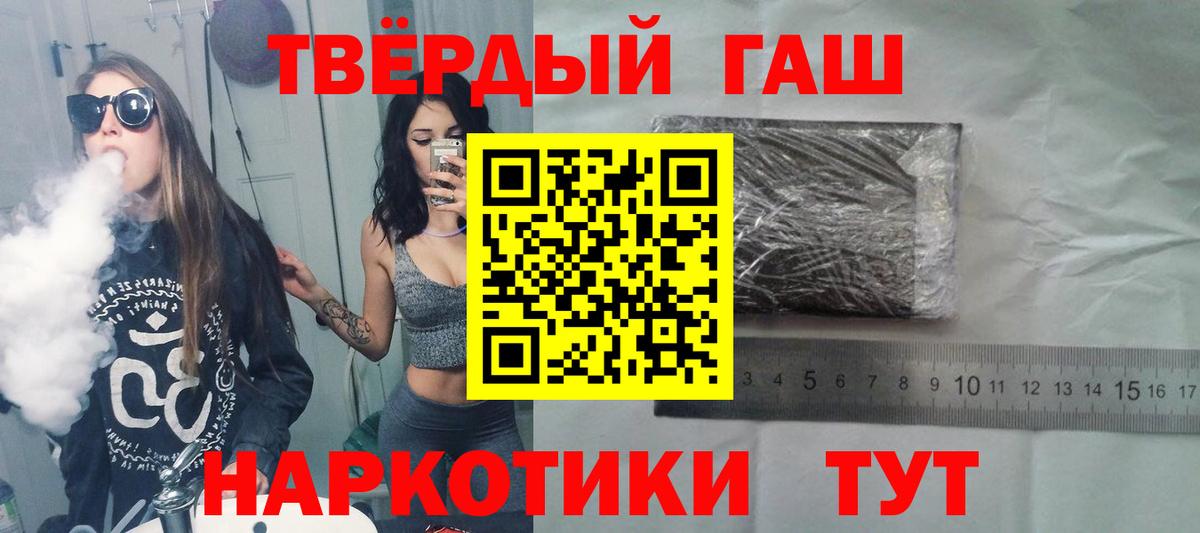 Медногорск  ГАШИШ AMNESIA HAZE  Вход с VPN 
