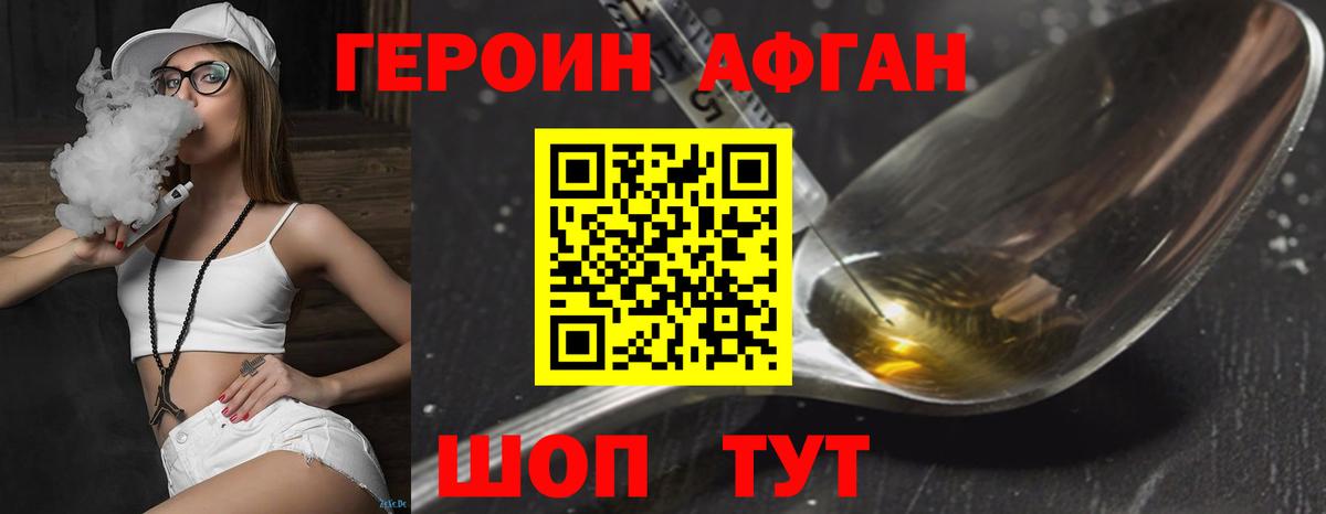 Медногорск  Героин  Вход с VPN  ГЕРОИН Heroin 