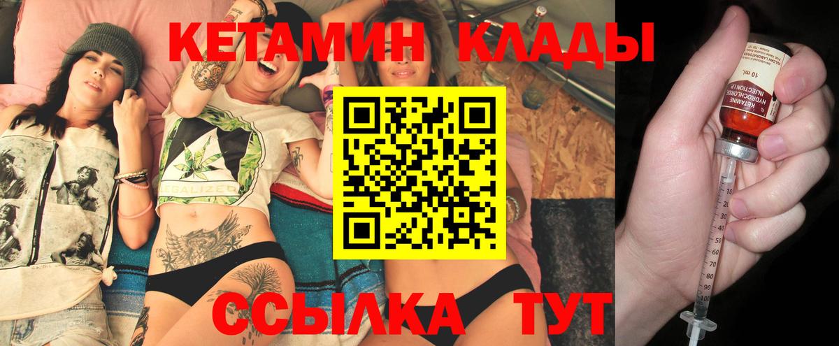 Кетамин ketamine Медногорск