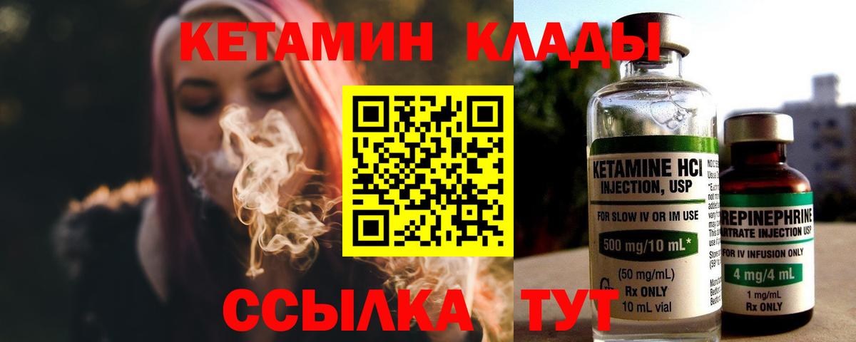 Медногорск  Кетамин ketamine  Кетамин VHQ  Вход с VPN 