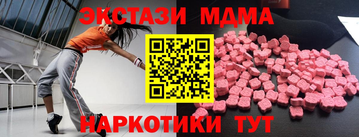 MDMA crystal  Вход с VPN  MDMA кристаллы  Медногорск 