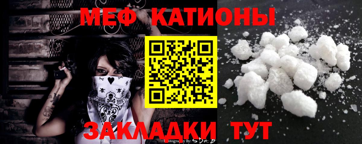 Меф мука Медногорск