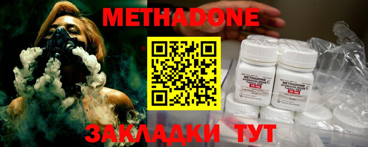 МЕТАДОН мёд  Вход с VPN  Медногорск  МЕТАДОН кристалл 