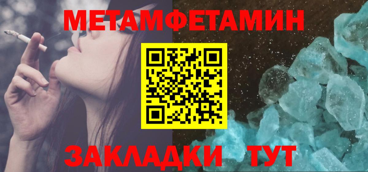 Медногорск  МЕТАМФЕТАМИН витя  Вход с VPN 