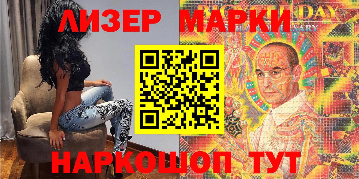 Марки NBOMe 1500мкг Медногорск