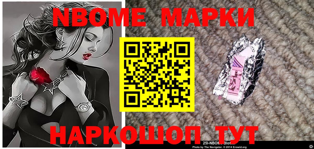 Медногорск  Марки NBOMe 1,5мг  Марки NBOMe 1,5мг  Вход с VPN 