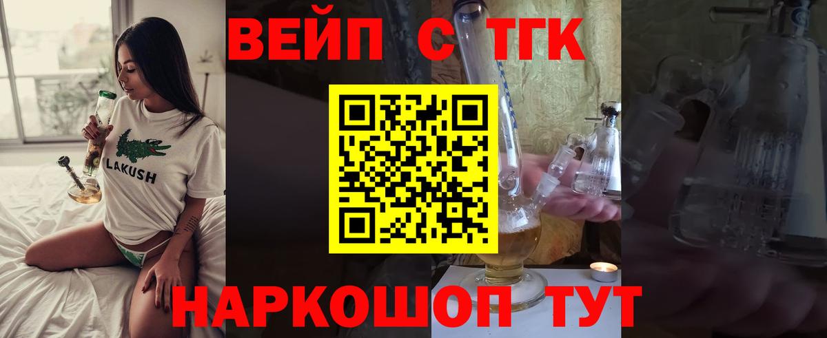 закладки  Вход с VPN  Медногорск  Дистиллят ТГК концентрат 