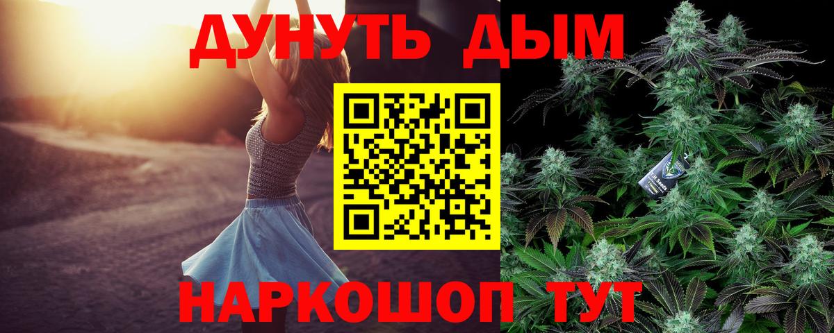 Медногорск  Конопля AK-47  Каннабис OG Kush  Канабис ГИДРОПОН  МАРИХУАНА семена  Вход с VPN 